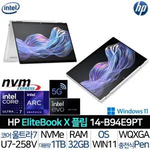 [HP]엘리트북 X 플립 G1I 14 B94E9PT 인텔 울트라7 윈도우 2.5K 120Hz 400니트 터치 2in1 AI 노트북