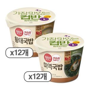 CJ제일제당 1등 컵밥 햇반 컵반 미역국밥 x12개+황태국밥 167g x12개