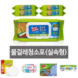 실속형 물걸레 청소포 물티슈/특대형/일회용/청소/물걸레포/물청소포/물걸레