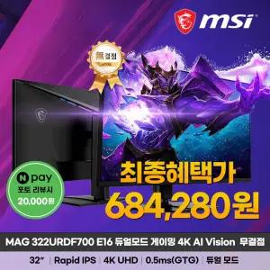 MSI MAG 322URDF700 E16 듀얼모드 게이밍 4K AI Vision 무결점