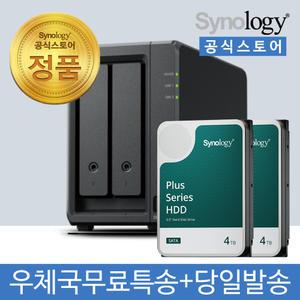 시놀로지 DS725+ NAS 2베이 8TB [4TBx2] HDD HAT3300 포함 [초기설정원격지원 - 공식스토어]