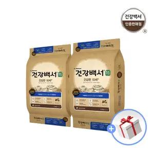 건강백서 순 10세이상 시니어 5.1kg 2개 (총 10.2kg) + 새감바 1개 랜덤증정
