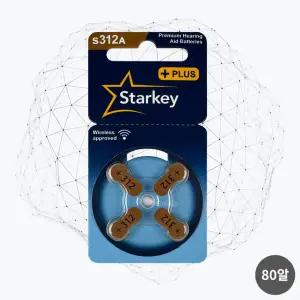 스타키 보청기 배터리 312번 (PR41) 2박스 총 80알 독일제 정품 갈색