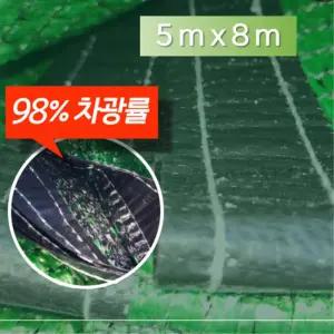 야외공연장 대기실 그늘막 국산 98% 차광망 5mX8m 4면봉제 양면녹검 차광막 햇빛차단 옥상