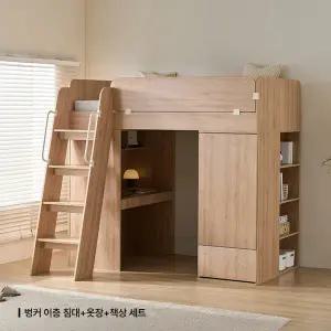 [삼익가구]빅 네스트 벙커 이층 침대+옷장+책상 세트(매트제외-슈퍼싱글)