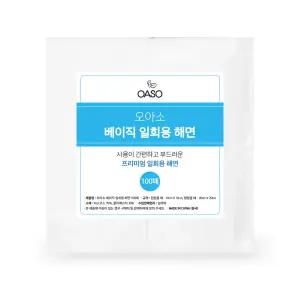 오아소 500장 일회용 해면 L 대형 대용량 벌크형 리필용 피부 미용 병원 마사지 재료 클렌징 세안 수건 티슈 시트 팩 패드 스펀지