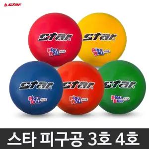 스타 피구공 3호 4호 안전 피구 폼볼 학교체육