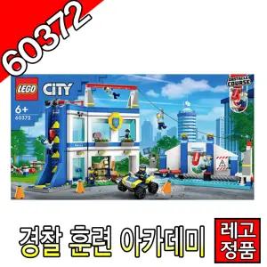 레고시티 경찰훈련아카데미 60372 블럭 조립완구 레고코리아정품 경찰서 주니어