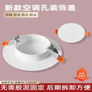 다운라이트 자국 커버 가리개 눈부심방지 타공 덮개 원형