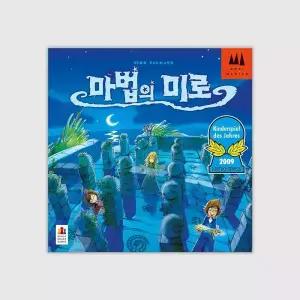 마법의 미로 보드게임