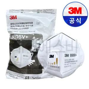 3M 접이식 1급 방진 마스크 9505V + 쿨플로우 산업용 25개