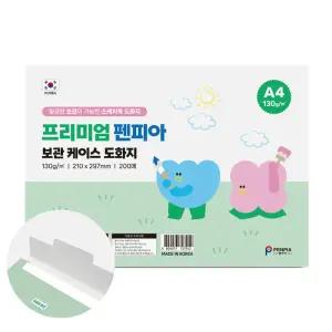 펜피아 12000 A4 130g 도화지 200매 종이 보관 케이스 대용량 스케치북 미술용지
