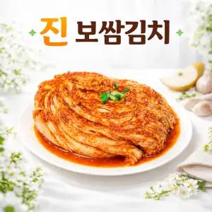 보쌈김치 3kg 족발 보쌈 수육