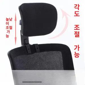 의자 목 받침대 헤드레스트 탈부착 메쉬