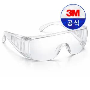 3M 1611 보안경 / 투명렌즈 안경착용가능 자외선차단 김서림방지 작업용 산업용 스포츠용