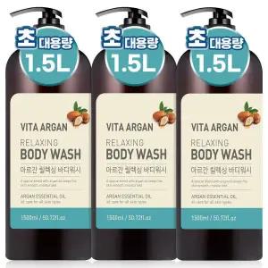 비타 아르간 릴렉싱 바디워시 대용량 바디클렌저 1.5L 3개