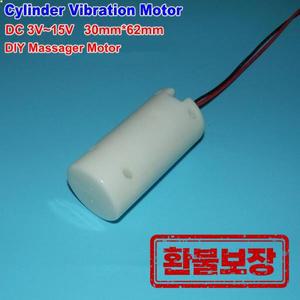 DC 5V-12V 마이크로 라운드 30mm 실린더 미니 전기 강력한 진동 모터 진동 플라스틱 커버 DIY 마사지 장난