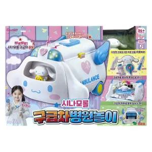 삐뽀삐뽀 산리오 시나모롤 구급차 병원놀이 /완구 장난감 어린이날 크리스마스 선물