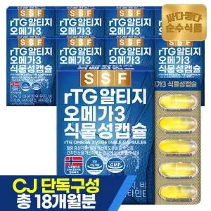 [CJ단독] 식물성캡슐 rTG 알티지 오메가3 18개월분 60캡슐x9박스 비타민