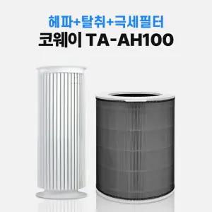코웨이 공기청정기 필터 타워형 ta-ah100 호환