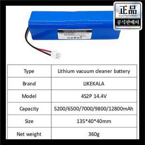 [호환] ROEMO SYB2 로봇 진공 청소기 용 14.4V 12800mAh 배터리 기존 액세서리 리튬 팩