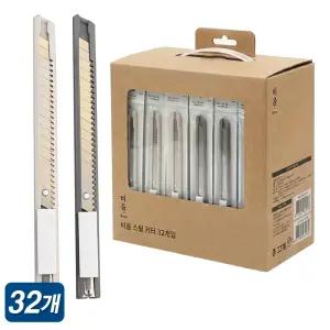 모닝글로리 1000 비움 스틸 커터 32개 커터칼 컷타칼