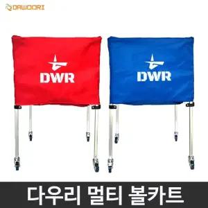 다우리 멀티 볼카트 공보관함 체육용품 수납 사각볼망 1개
