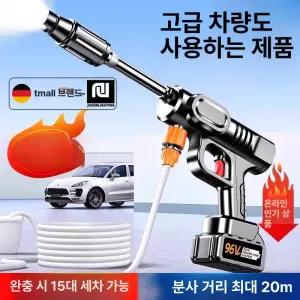 충전식 고압 분사기 농약분무기 전동분무기 살수기 세차건