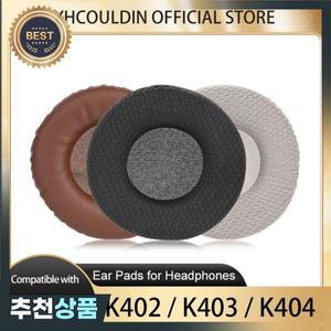 AKG K402 헤드폰 폼 K403 / K404 이어 쿠션 헤드셋 컵 커버  라운드 사이즈 용 소프트 메쉬 패드 교체