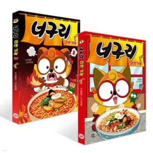 너구리 라면 가게 1~2 세트