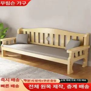 3인용 쇼파 원목 소파 원목소파 매장 딱딱한 원룸