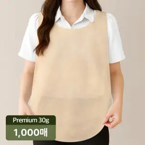 캄네스트 프리미엄 일회용 앞치마 30g 베이지 1000매 (식당용 업소용 대용량)