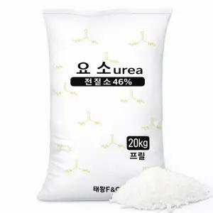 요소비료(텃밭용복합비료)-20kg