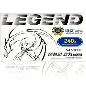[셀러허브 생활리빙]라오메뜨 전설의패치 레전드 프리미엄 준대형 240매(SH) (46124422)