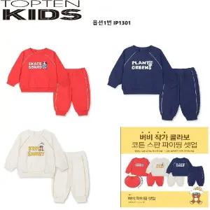 [탑텐키즈](김해점) 베비이 셋업 3종 팬츠 1종 MKF1IP1301/1302/1303