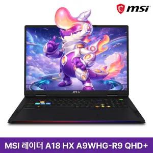 MSI 레이더 A18 HX A9WHG-R9 QHD+/RAM 32GB/SSD 2TB/ rion