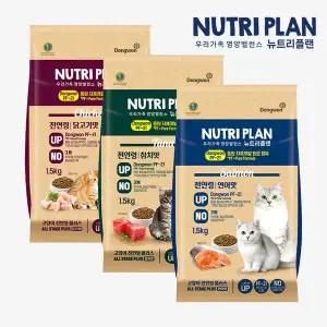 [동원]뉴트리플랜 고양이 사료 전연령 플러스 3종 1.5kg