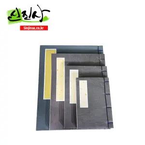 신진사 방명록 순지 방명록책