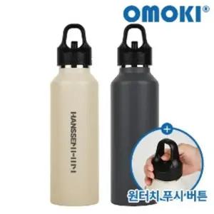 [오모키] 트리거 푸쉬 텀블러 620ml