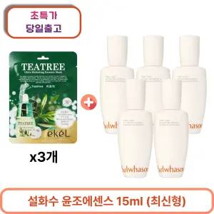 에센스마스크팩 3개 구매시 윤조에센스 15ml x 5개 (총 75ml) 최신형 6세대