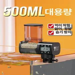 물고기 열대어 물고기자동급여기 공급기 사료 반자동 금붕어