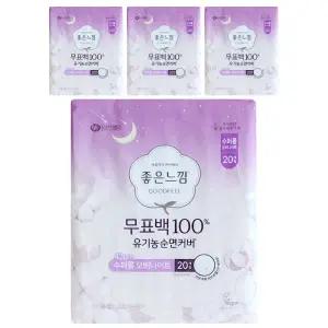 좋은느낌 무표백 100% 유기농 순면커버 수퍼롱 오버나이트 날개형 생리대 42cm 20개입 4팩