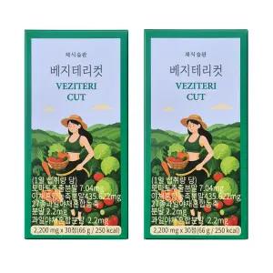 채식습관 베지테리컷 30정 2개
