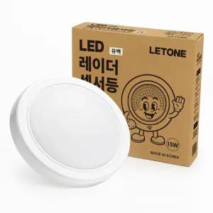 레톤 LED 레이더 센서등 유백 현관 복도 국산 5700K 주광색