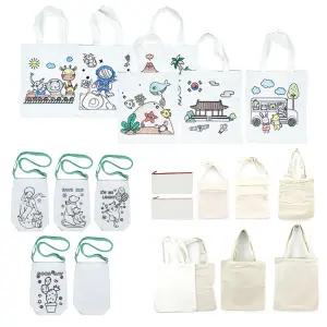 색칠하는 에코백 캔버스 천가방 텀블러 가방 파우치 만들기 ( 꾸미기 패브릭 색칠놀이 그림그리기 도안 놀