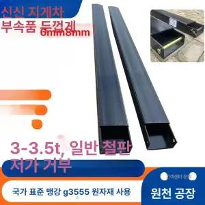 지게차 덧발 연장 보조발 지게발 확장 운반 포크 연장