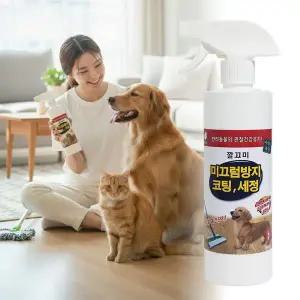 반려동물 미끄럼방지 코팅 세정제 고양이안전 강아지관절보호