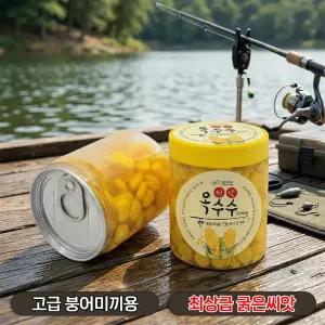 국제아르스 굵은씨앗 옥수수 스위트콘 200g 바다 민물 전어종 미끼 집어용 상온보관가능