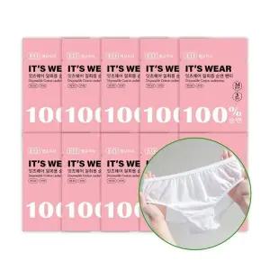 [잇츠미]잇츠웨어 일회용 순면팬티 중형(M) 3P x10개(총 30개)