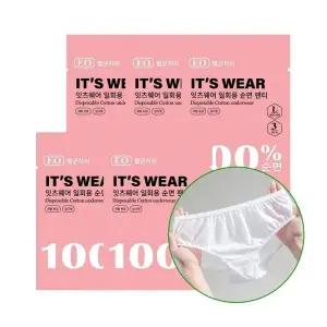 [잇츠미]잇츠웨어 일회용 순면팬티 대형(L) 3P x5개(총 15개)